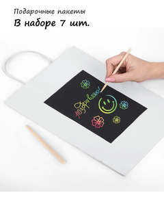 Пакеты подарочные 'White Kraft' 7 штук в наборе, 26x13x32 см,...