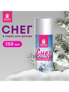 Снег для декорирования в спрее, 250 мл, 85 г 2