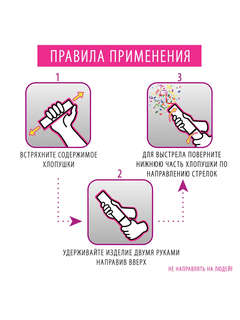 Хлопушка пневматическая, 20 см, фольга, серпантин 4