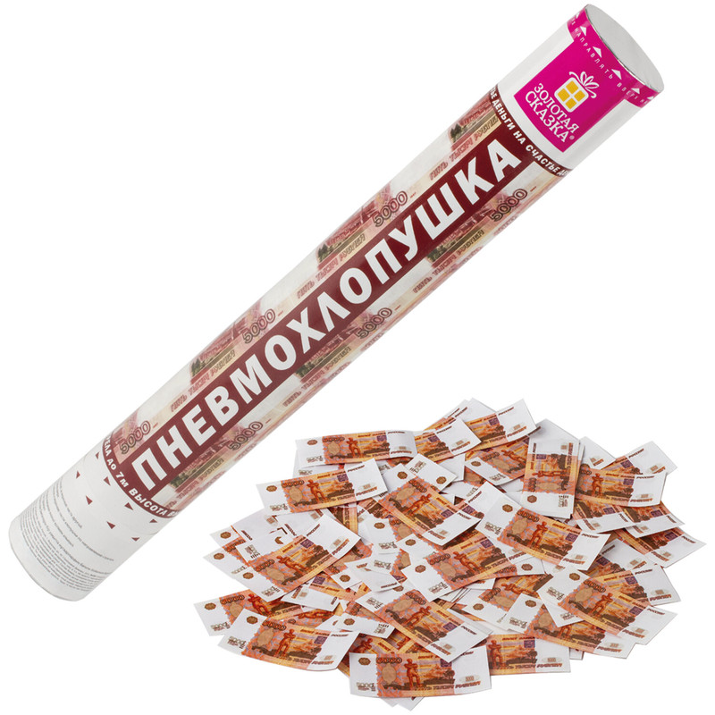 Хлопушка пневматическая '5000 рублей' 40 см, наполнитель 'купюры'