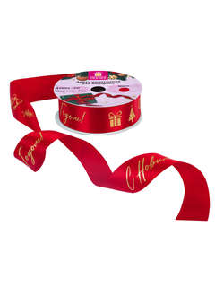 Лента упаковочная 'С Новым Годом' 25мм x 5м, для подарков и д...