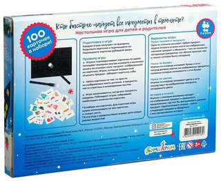 Настольная игра 'Новогодняя ночь',  Бумбарам 2