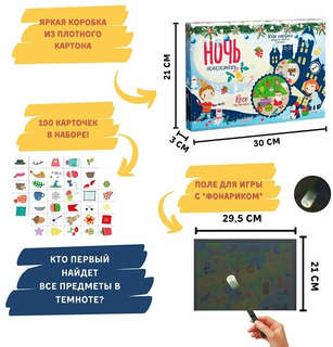 Настольная игра 'Новогодняя ночь',  Бумбарам 4