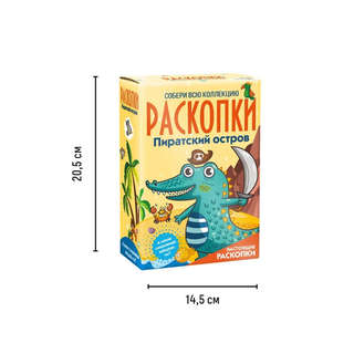 Большой набор для проведения раскопок 'Пиратский остров' 4