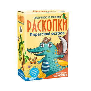 Большой набор для проведения раскопок 'Пиратский остров'
