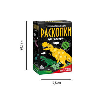 Большой набор для проведения раскопок 'По следам динозавров' 4