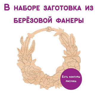 Кактусы: Заготовка из дерева для раскрашивания 3