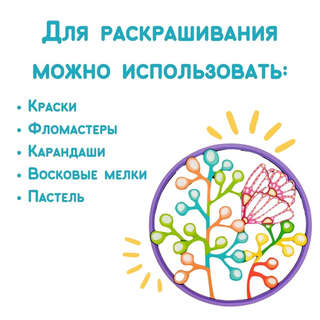 Полевые травы: Заготовка из дерева для раскрашивания 4