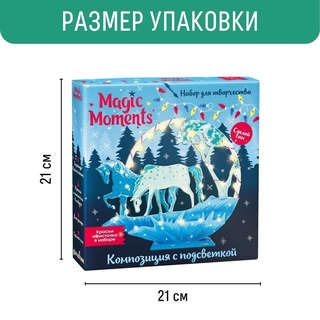 Композиция с подсветкой 'Лошади', Magic Moments 3