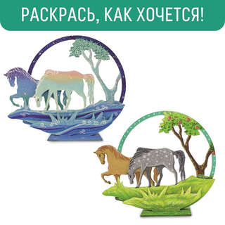 Композиция с подсветкой 'Лошади', Magic Moments 6