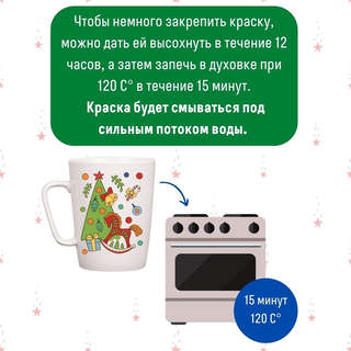 Кружка-раскраска 'Новогодние игрушки', Magic Moments 3