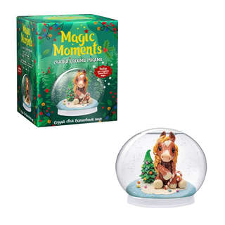 Набор для творчества 'Волшебный шар Сказочная Лошадка', Magic...