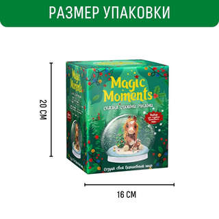 Набор для творчества 'Волшебный шар Сказочная Лошадка', Magic Moments 5