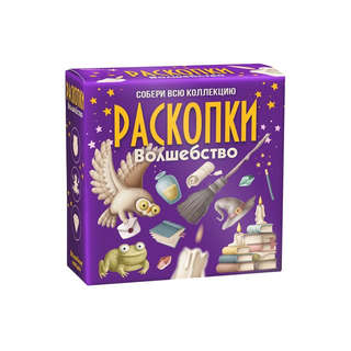 Набор для проведения раскопок 'Волшебство'