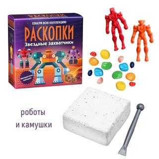 Раскопки для детей 'Звездные войны', Бумбарам 2