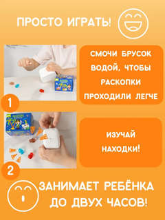 Раскопки для детей 'Звездные войны', Бумбарам 6