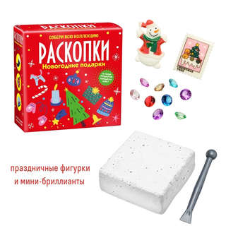 Набор для проведения раскопок 'Новогодние подарки', Magic Moments 2