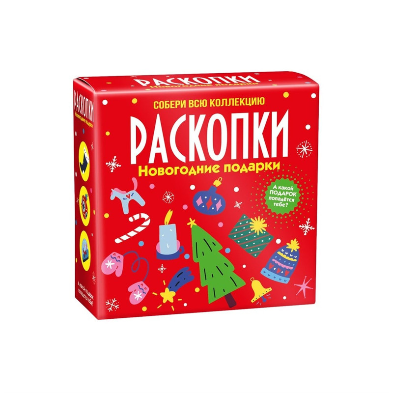 Набор для проведения раскопок 'Новогодние подарки', Magic Moments