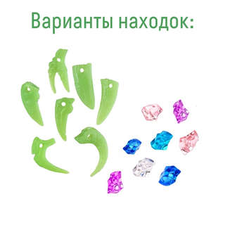 Набор для проведения раскопок 'Страшно интересные находки' 3