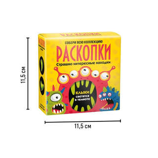 Набор для проведения раскопок 'Страшно интересные находки' 4