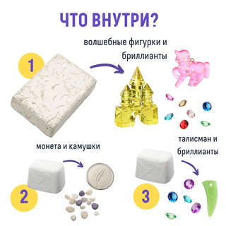 Набор для проведения раскопок 3в1 'Школа волшебства' 2