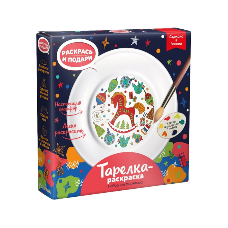 Тарелка-раскраска 'Лошадка', Magic Moments