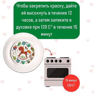 Тарелка-раскраска 'Лошадка', Magic Moments 4