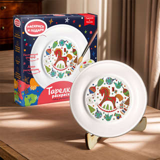 Тарелка-раскраска 'Лошадка', Magic Moments 2