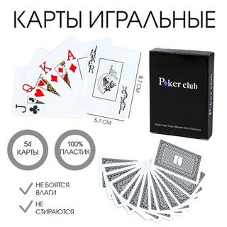 Карты игральные пластиковые Poker club (54 шт) 2