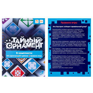 Настольная игра 'Тайный орнамент' 4
