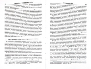 Административное право. Учебник для бакалавров 2