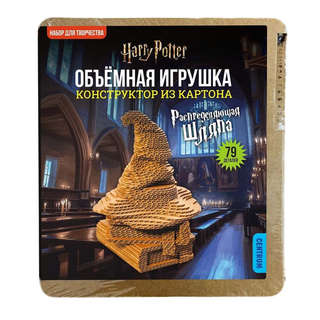 Объемный конструктор из картона 'Распределяющая шляпа', 79 деталей 2