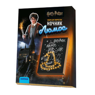 Набор для творчества 'Сделай ночник. Люмос-Эльф' 2