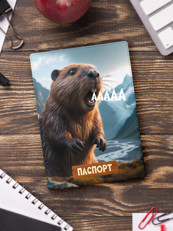 Обложка для паспорта 'Аааа', плотность 600 мкм