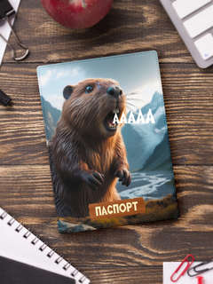 Обложка для паспорта 'Аааа', плотность 600 мкм