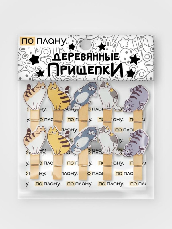 Прищепки 'Kotoyoga' (По плану) набор из 10-ти шт