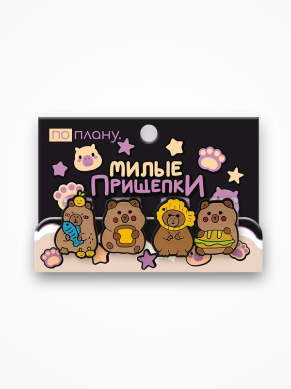 Прищепки 'Leave' (По плану) набор из 4-х шт