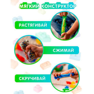 Jelly Blox, Стартовый набор, 11 деталей, артикул 67609 3