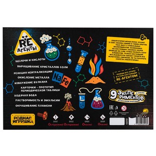 Лаборатория Менделеева, 9в1: Набор опытов и экспериментов 11