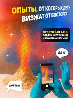 Лаборатория Менделеева, 9в1: Набор опытов и экспериментов 7