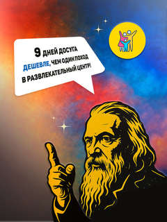 Лаборатория Менделеева, 9в1: Набор опытов и экспериментов 10