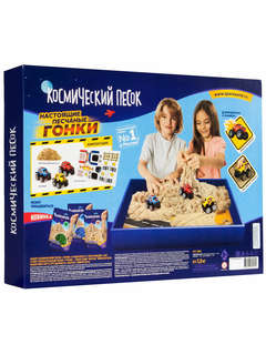 Космический песок 'Песчаные гонки' с песочницей, 1.5 кг, К083 3