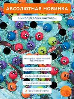 Игра настольная 'Пушарики' три в ряд 3