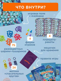 Игра настольная 'Пушарики' три в ряд 4