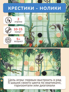 Игра настольная 'Мультинабор 12 в 1' 10