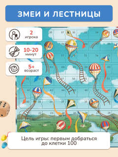 Игра настольная 'Мультинабор 12 в 1' 13