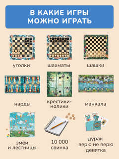 Игра настольная 'Мультинабор 12 в 1' 6