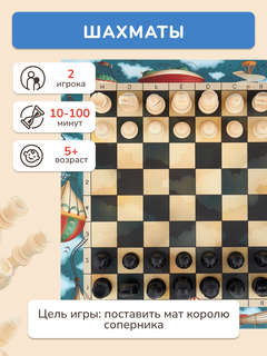 Игра настольная 'Мультинабор 12 в 1' 7