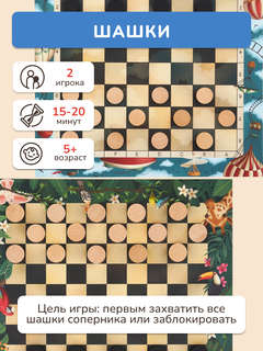 Игра настольная 'Мультинабор 12 в 1' 8