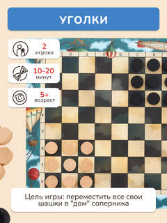 Игра настольная 'Мультинабор 12 в 1' 9